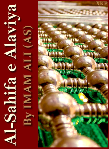 Al-Sahifa-E-Alaviya - Imam Ali (As)