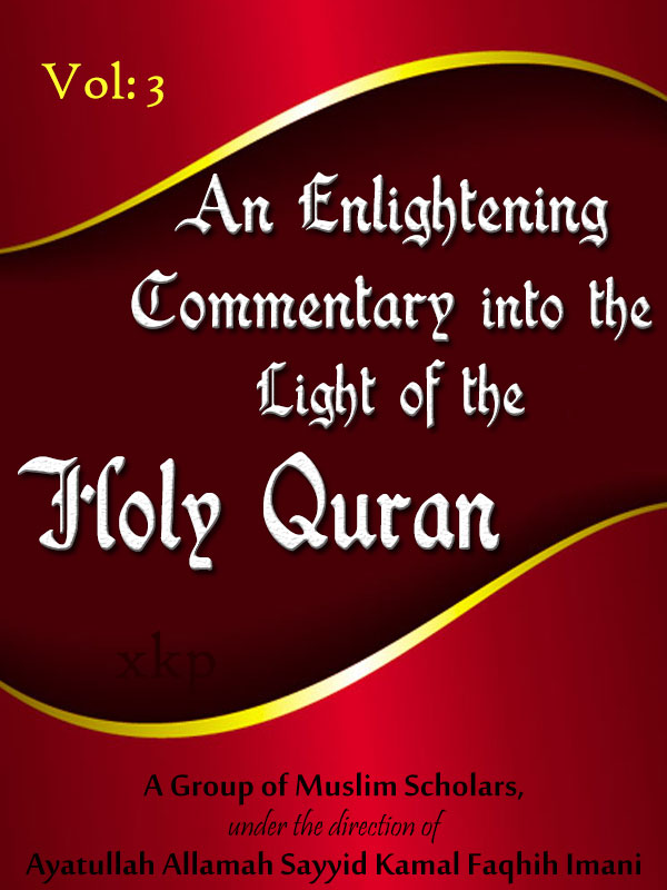 An Enlightening Commentary Into The Light of The Holy QurAn Vol. 3