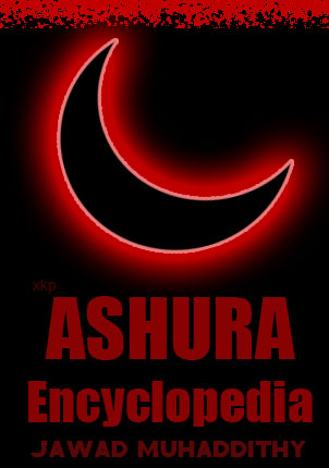 Ashura Encyclopedia