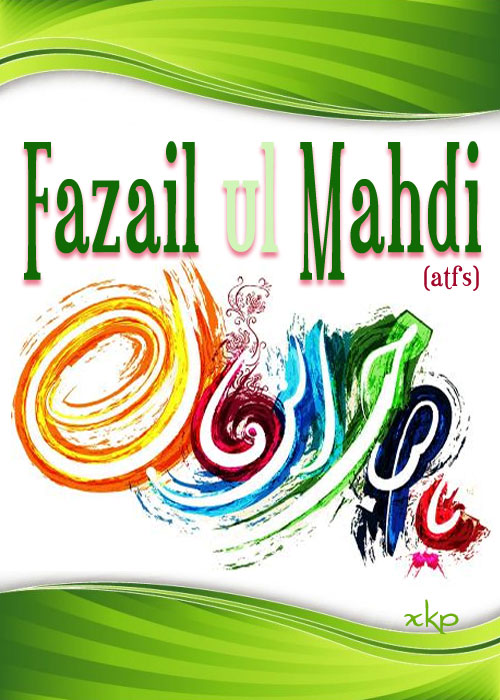Fazail Ul Mahdi (Atfs)