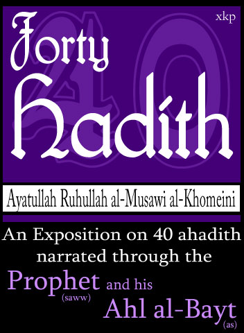 Forty Hadith