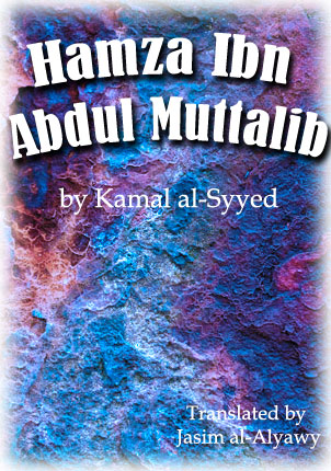 Hamza Ibn Abdul Muttalib