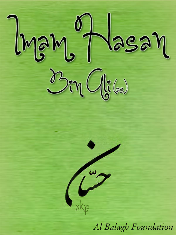 Imam Hasan Bin Ali (As)