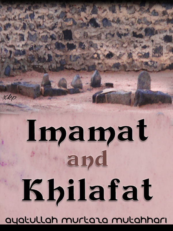 Imamat And Khilafat