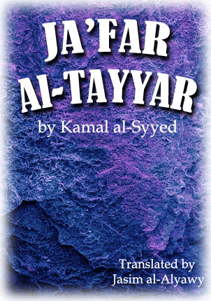 Jafar Al-Tayyar