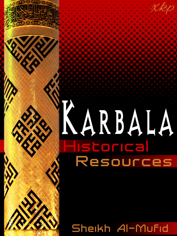 Karbala Historical Resourses