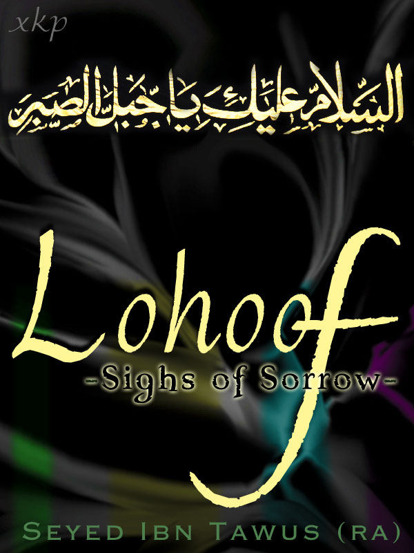 Lohoof Sighs of Sorrow