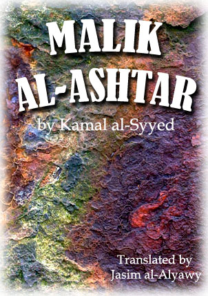 Malik Al-Ashtar