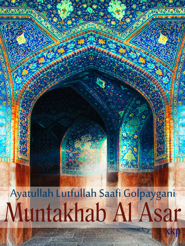 Muntakhab Al Asar