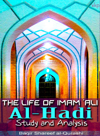 The Life of Imam Al-Hadi, Study and Analysis