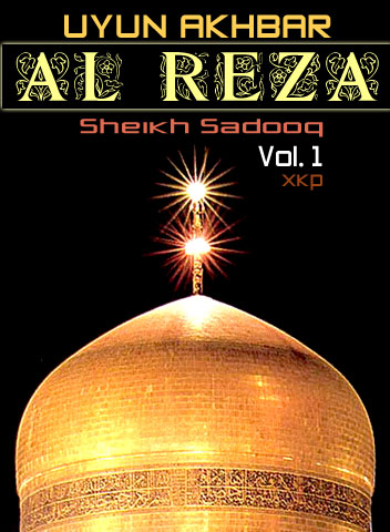 Uyun Akhbar Al Reza - Vol 1