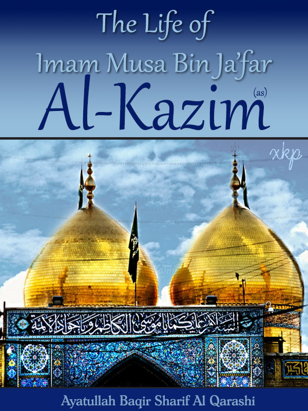 The Life of Imam Musa Bin Jafar Al Kazim (as)