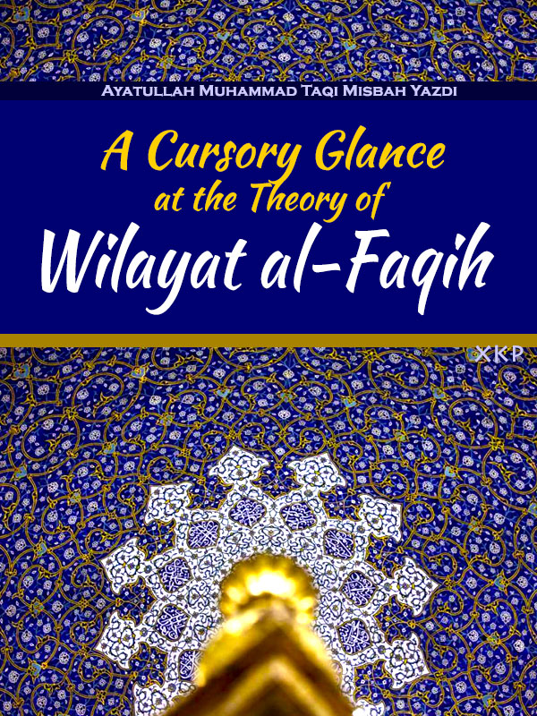 A Cursory Glance at the Theory of Wilayat Al Faqih