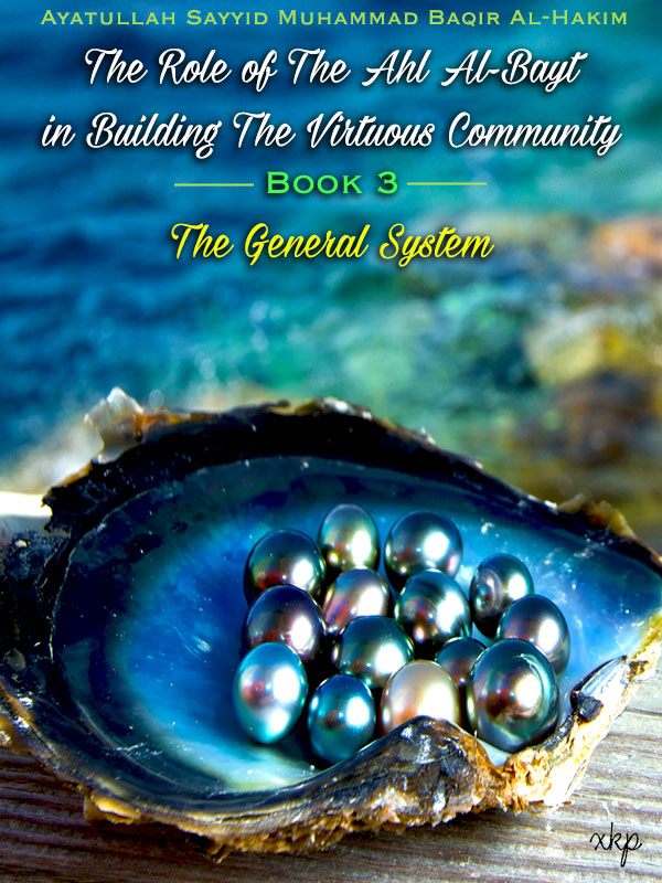 The Role of the Ahl Al Bayt in Building the Virtuous Community Book 3 - The General System