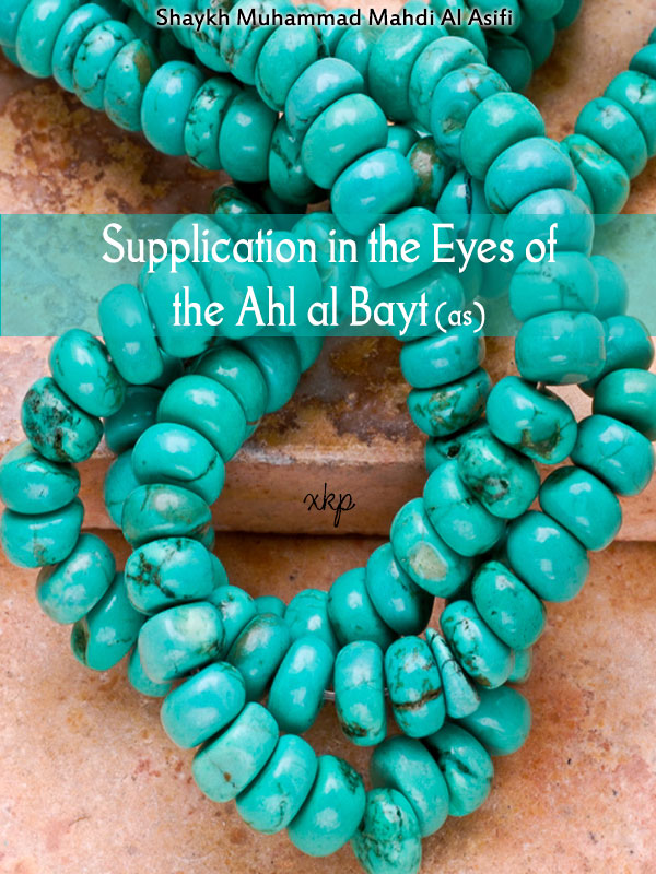 Supplication in the Eyes of the Ahl al Bayt (as)