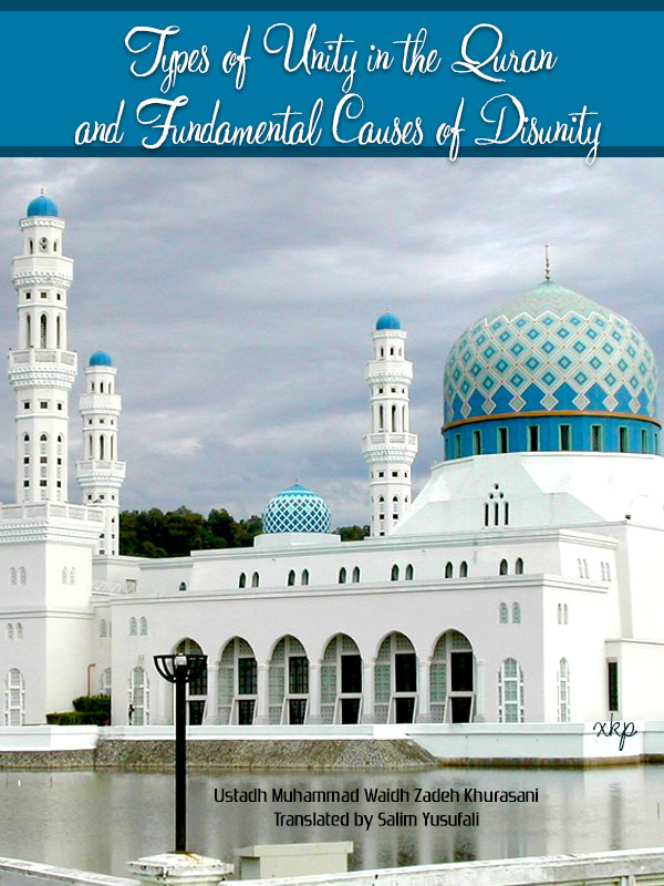 Types of Unity in the Quran and  disunity