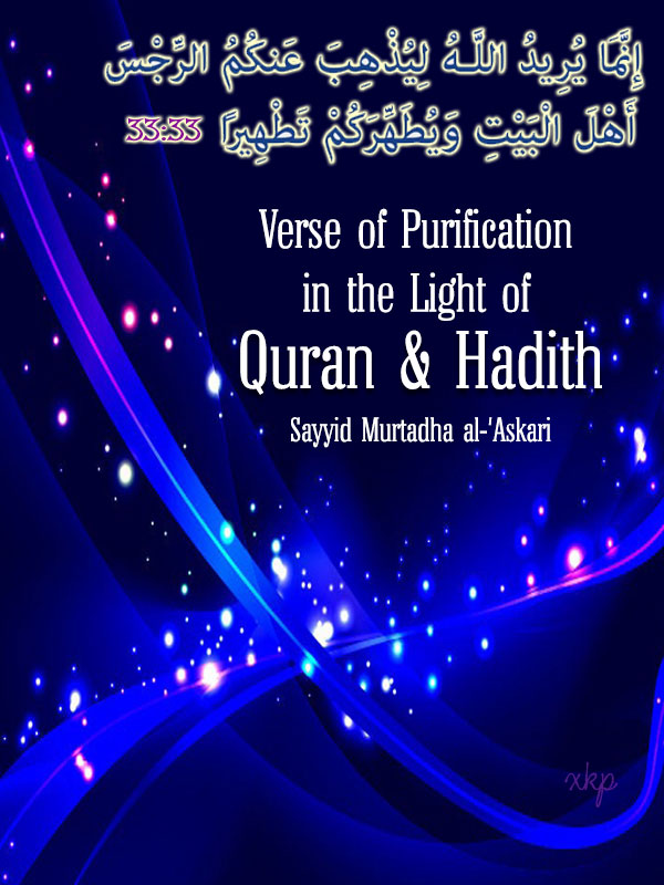 Verse of Purification in the Light  of Quran and Hadith