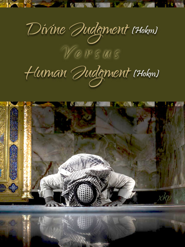 Divine Judgment - Hokm versus Human Judgment - Hokm