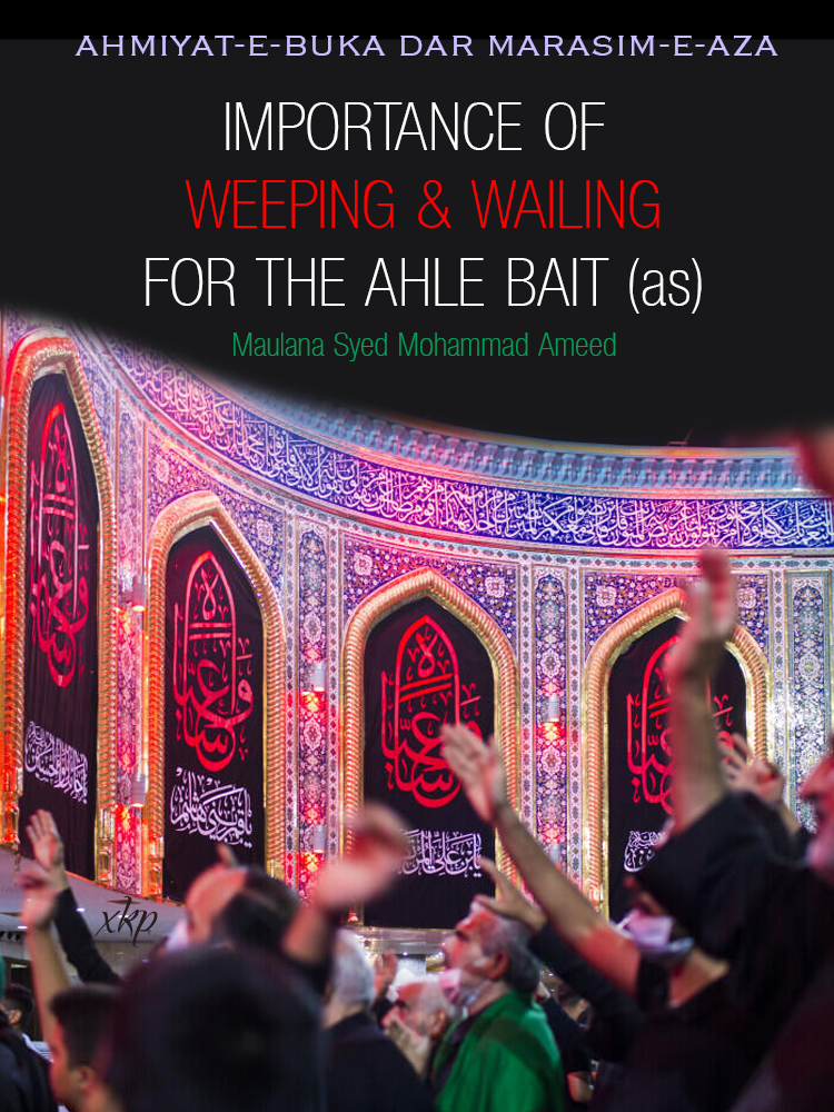 Importance of Weeping and Wailing - Ahmiyat e Buka dar Marasim e Aza